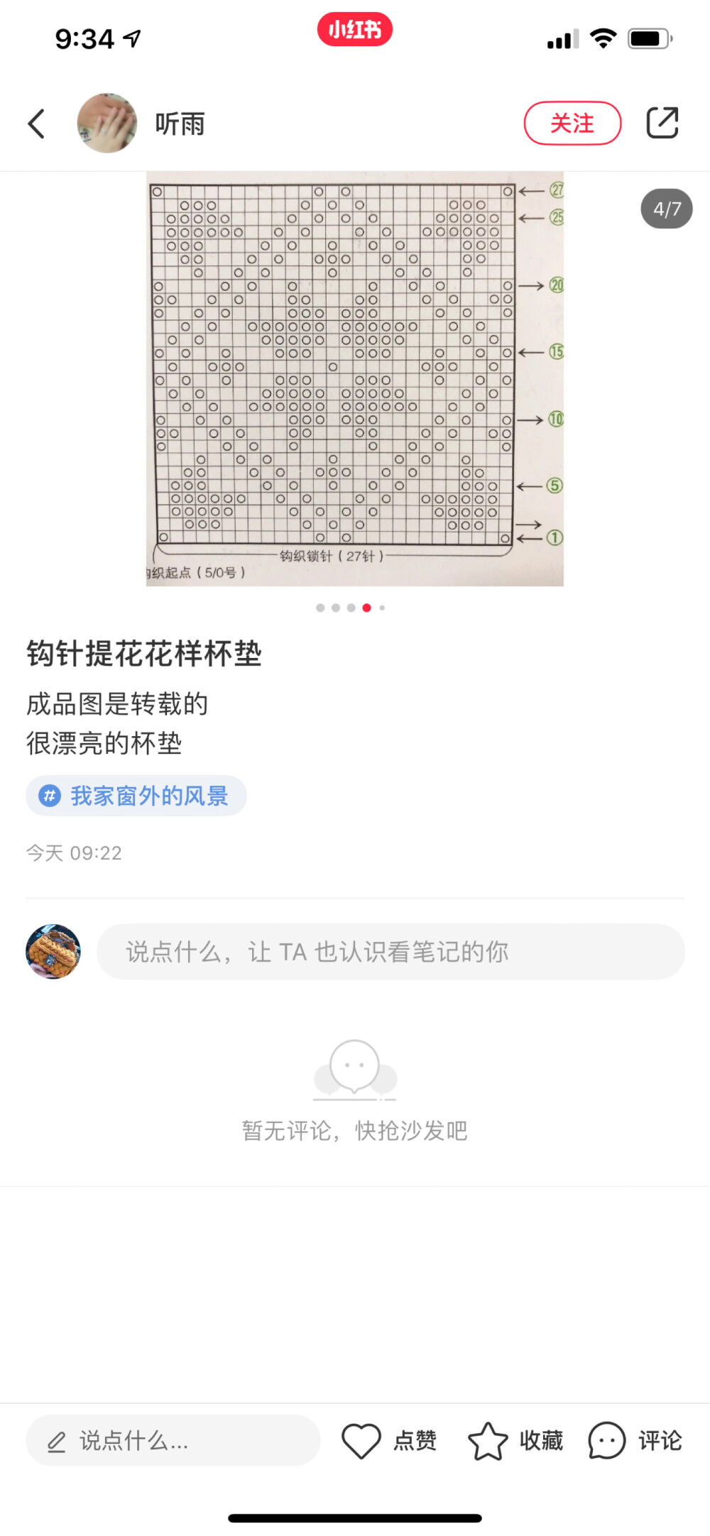 杯垫图解