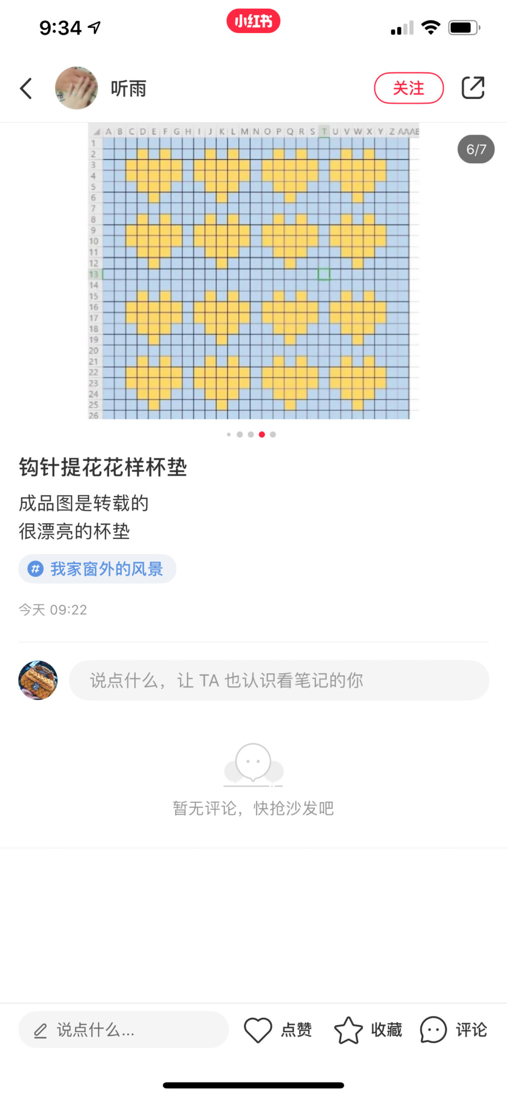 杯垫图解