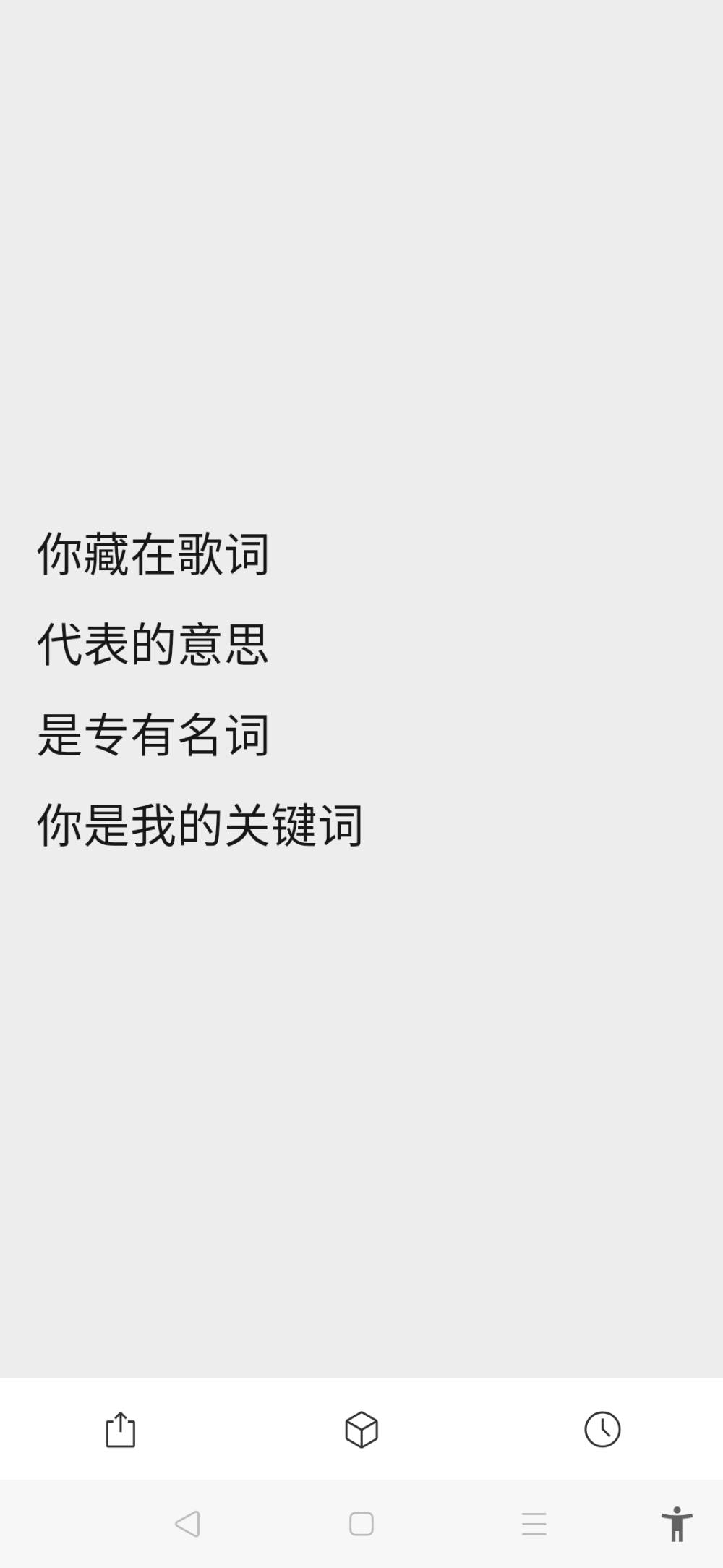 被这风吹散的人说他爱得不深
被这雨淋湿的人说他不会冷
无边夜色到底还要蒙住多少人
它写进眼里 他不敢承认
可是啊 总有那风吹不散的认真
总有大雨也不能抹去的泪痕
有一天太阳会升起在某个清晨
一道彩虹 两个人
借一方乐土让他容身
借他平凡一生
