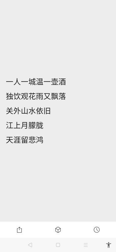 被这风吹散的人说他爱得不深
被这雨淋湿的人说他不会冷
无边夜色到底还要蒙住多少人
它写进眼里 他不敢承认
可是啊 总有那风吹不散的认真
总有大雨也不能抹去的泪痕
有一天太阳会升起在某个清晨
一道彩虹 两个人
借…