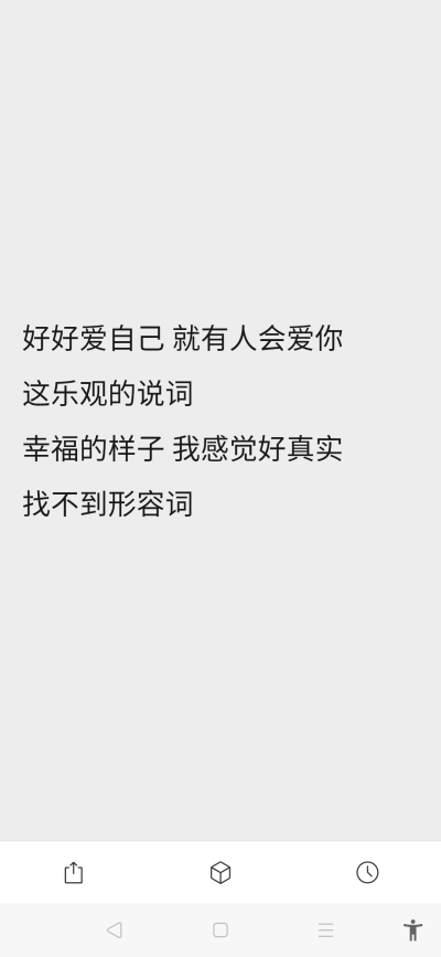 被这风吹散的人说他爱得不深
被这雨淋湿的人说他不会冷
无边夜色到底还要蒙住多少人
它写进眼里 他不敢承认
可是啊 总有那风吹不散的认真
总有大雨也不能抹去的泪痕
有一天太阳会升起在某个清晨
一道彩虹 两个人
借…