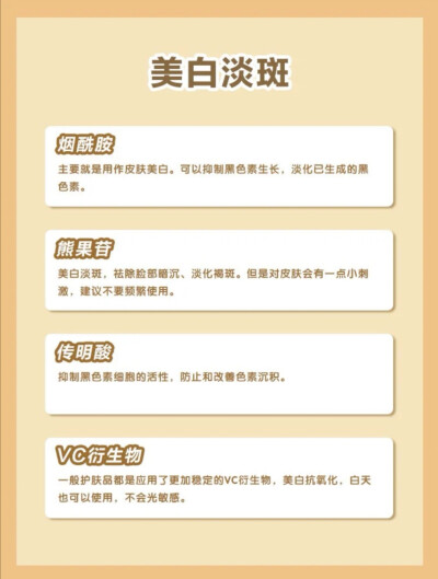 不同护肤品的功效图