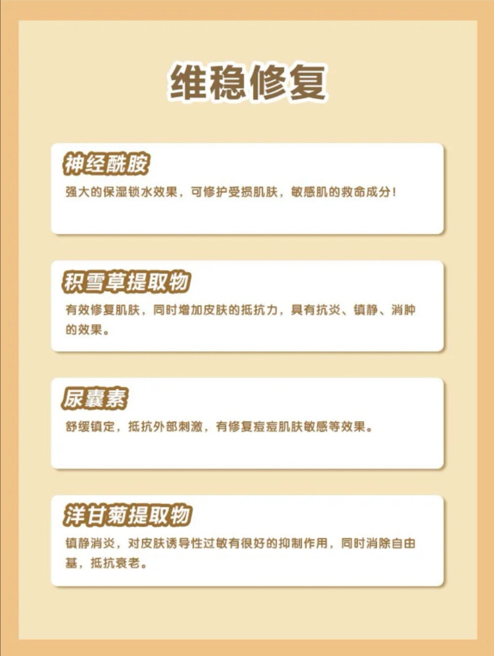 不同护肤品的功效图