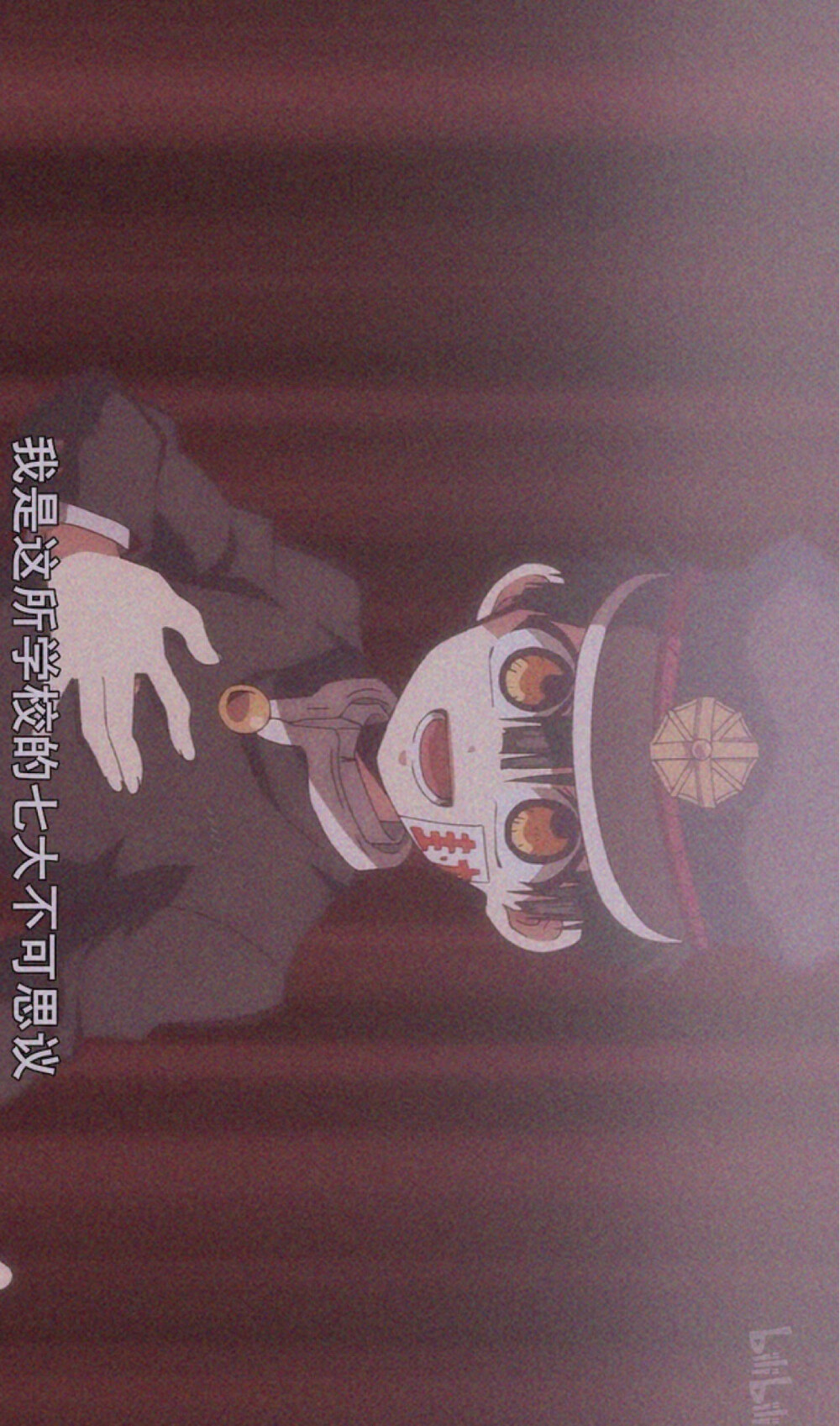 地缚少年花子君壁纸