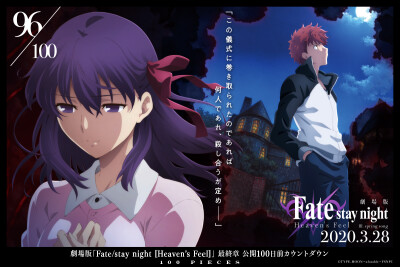 fate stay night hf 倒计时