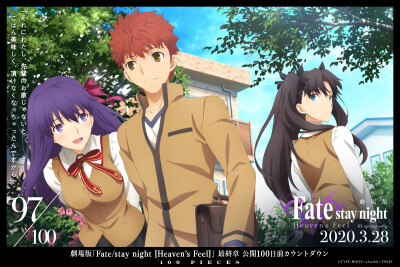 fate stay night hf 倒计时