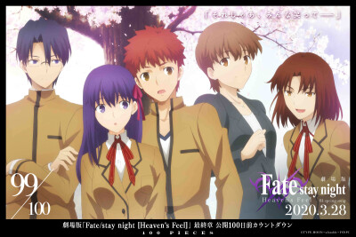 fate stay night hf 倒计时