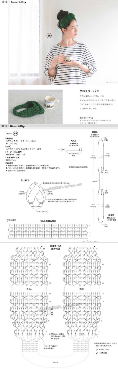 钩编发带