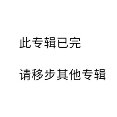 不更