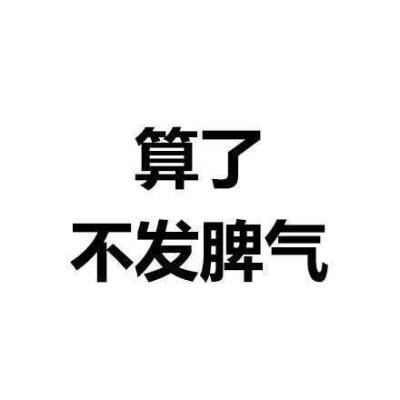 表情包