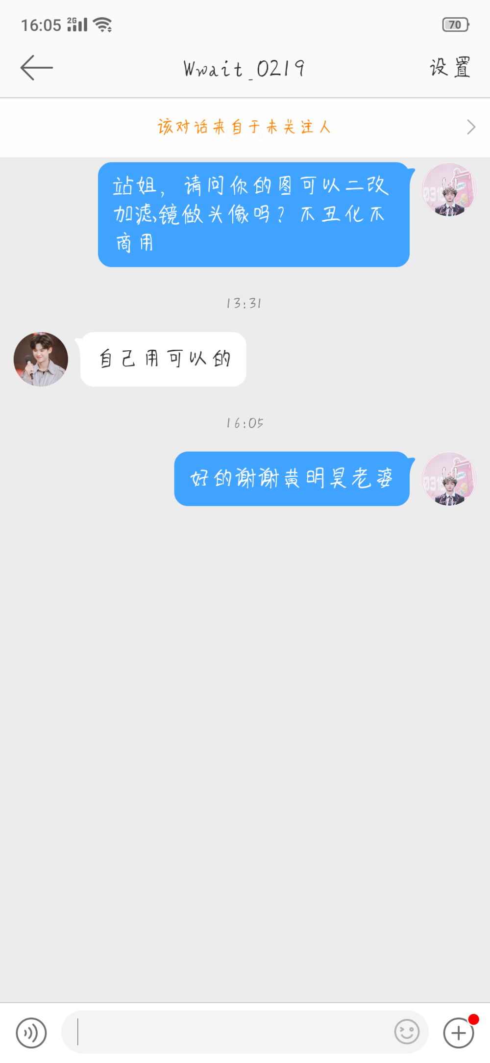 黄明昊可二改
这个站子的图我爱了