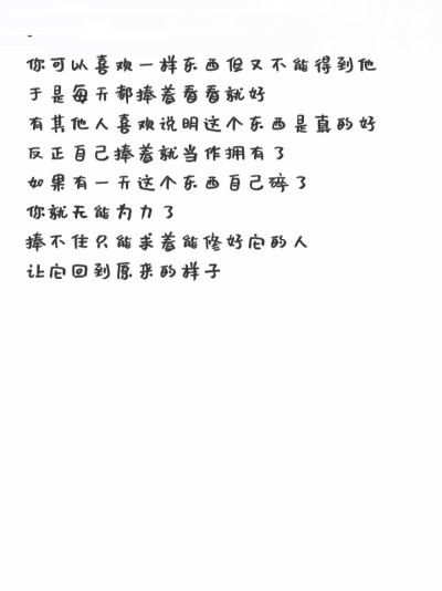 《我与世界只差一个你》