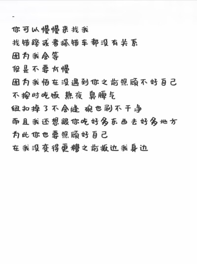 《我与世界只差一个你》