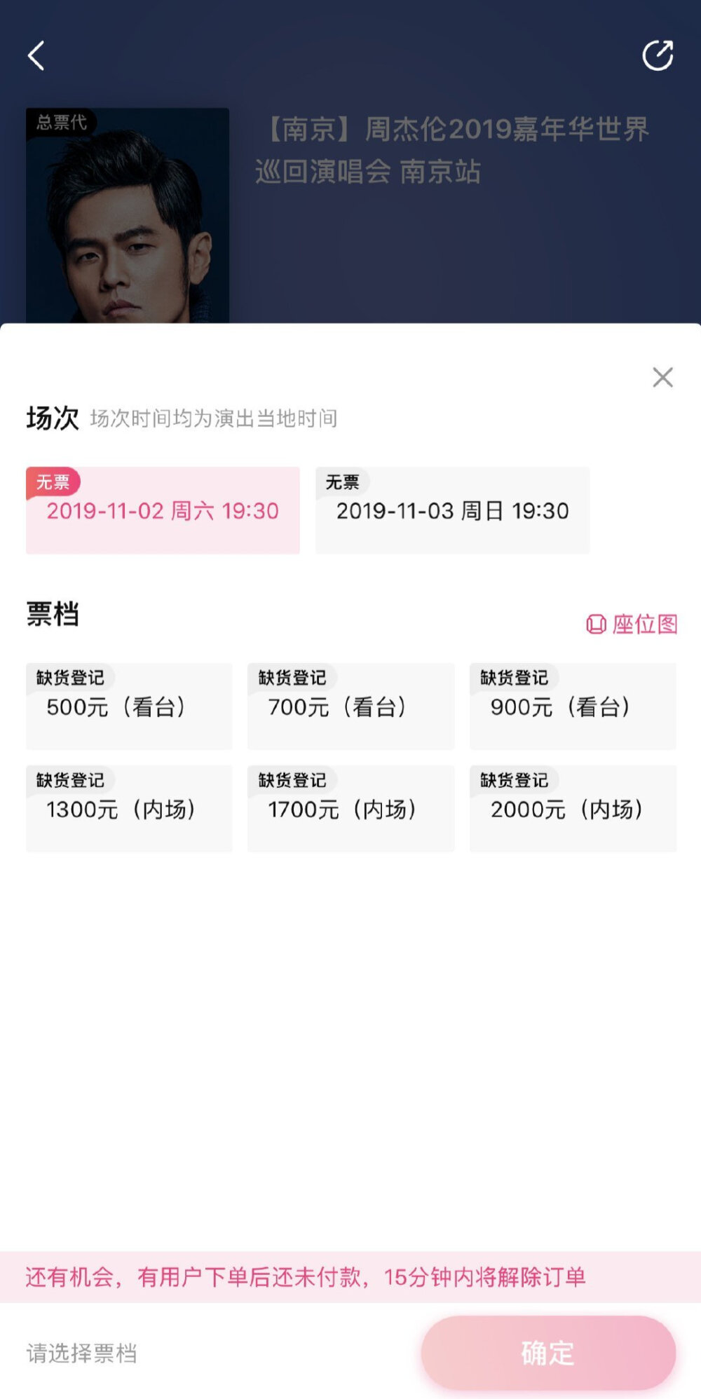 #周杰伦南京演唱会#周董南京演唱会来袭，各位手速网速怎么样？没啥事就是想问问你们抢到票了没