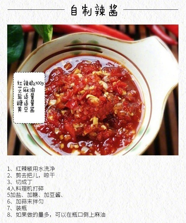 ８种超好吃的酱料做法，先收好吧。