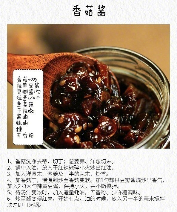 ８种超好吃的酱料做法，先收好吧。