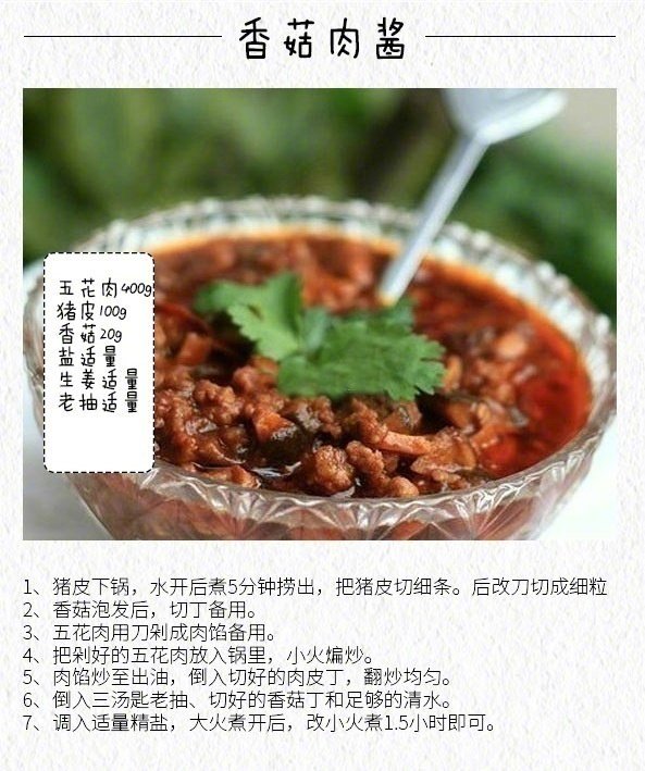 ８种超好吃的酱料做法，先收好吧。