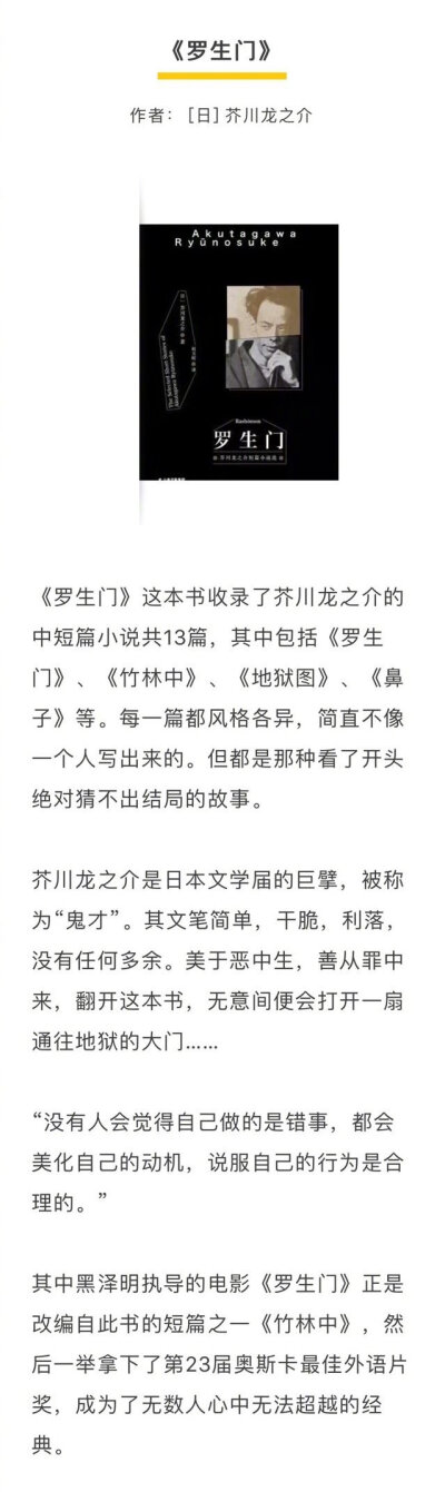 9本一天就能看完的短篇名著，了解一下