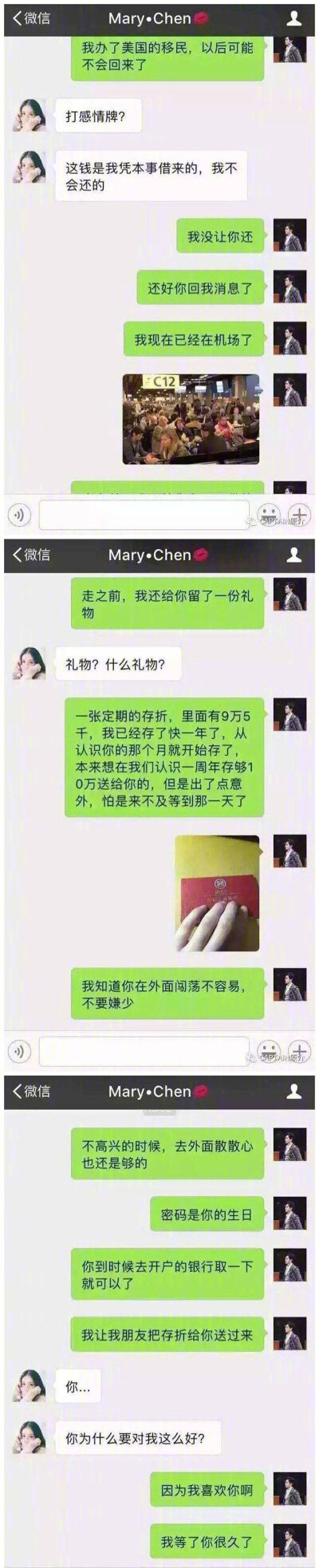 #好朋友借钱不还的经历#好像get了要账新方法以后谁再不还钱 那我就只好爱你了