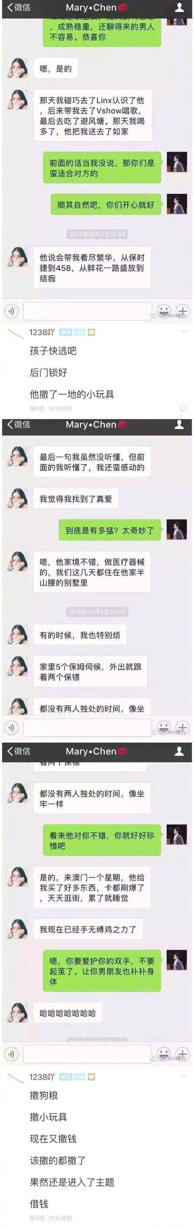 #好朋友借钱不还的经历#好像get了要账新方法以后谁再不还钱 那我就只好爱你了