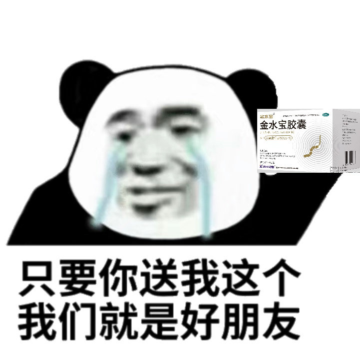 #宠物宅家被迫营业# 在家不出门的你，是不是也是这个亚子 #宅在家的真实状态# ，网友的形容更贴切“四肢都快退化了” 。不过，宅家不能总沉迷手机无法自拔，把提高免疫力的事情抛诸脑后，要适量运动，强身健体，适量摄入金水宝，护肺益肺。宅家的日子更要对自己好一点