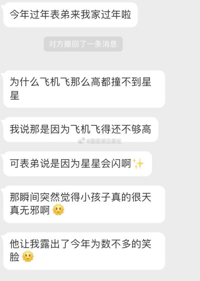 搞笑的事情。来自微博