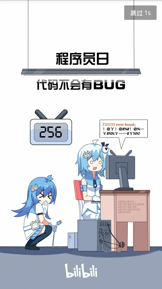 2233娘 bilibili