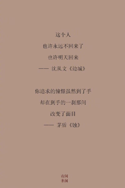 文学名作中堪称经典的结尾！（cr：有间书阁）