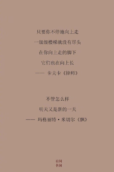 文学名作中堪称经典的结尾！（cr：有间书阁）