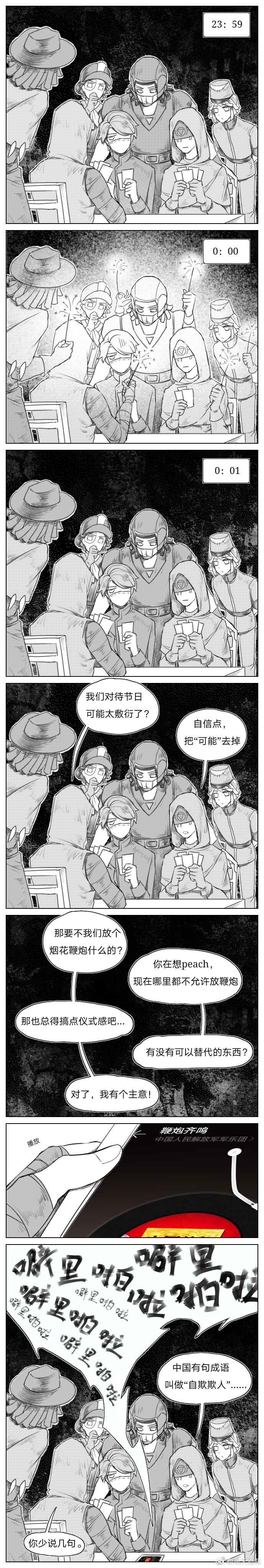 第五人格
图源 官博