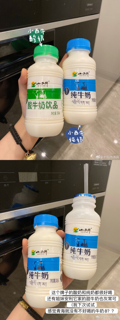 乳制品推荐