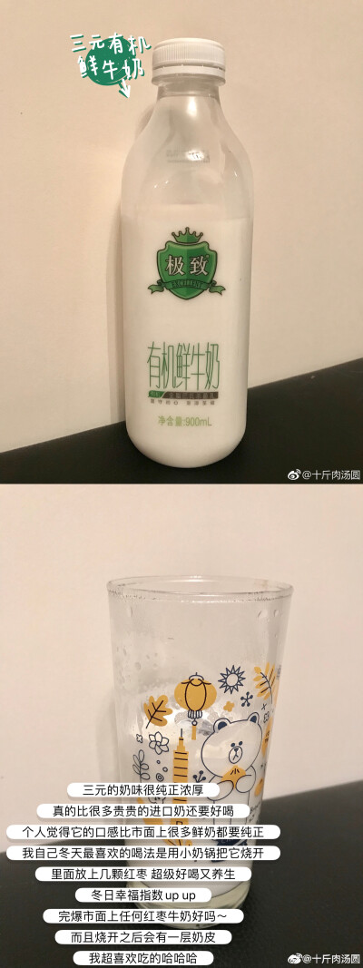 乳制品推荐