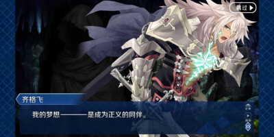 齐格飞 fgo