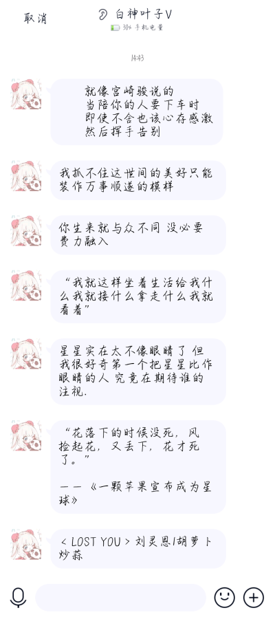 ＜LOST YOU＞刘灵恩/胡萝卜炒蒜
就感觉很温柔