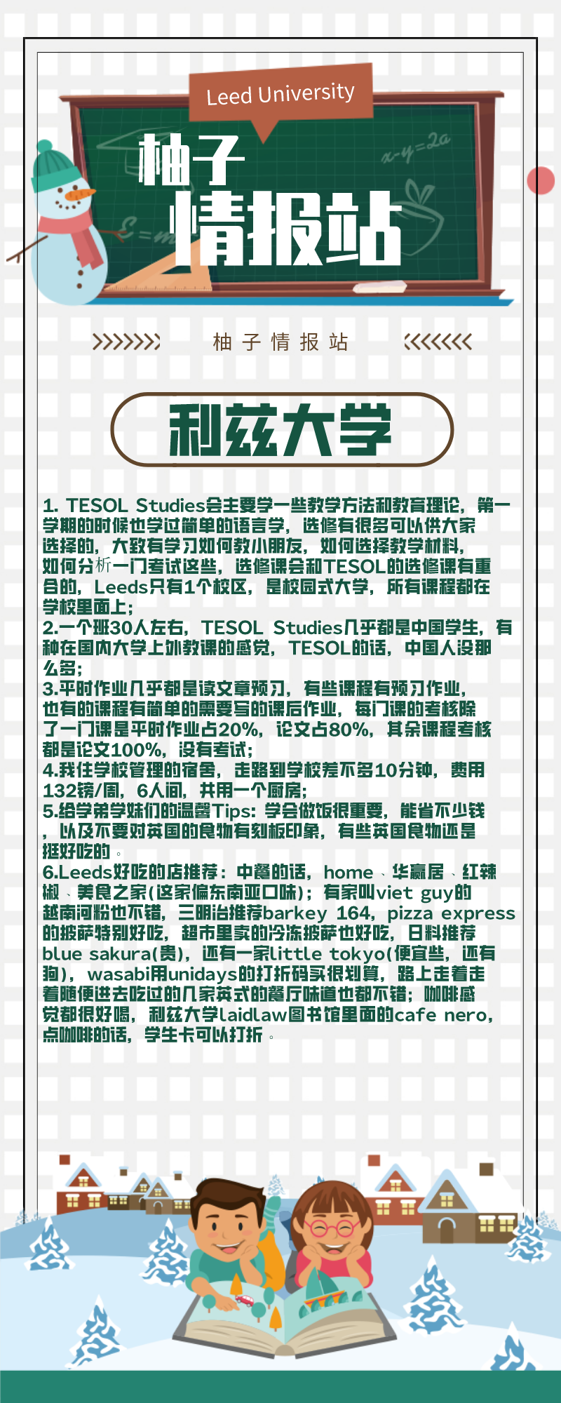 英国，留学，经验分享