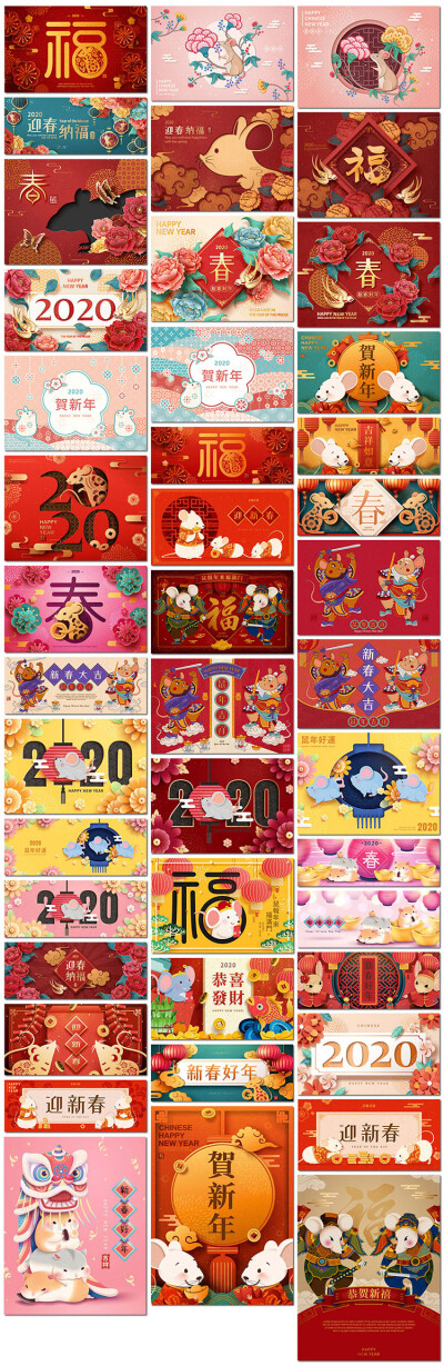 鼠年2020新年春节传统生肖国潮门神喜庆过年矢量设计模板素材元素