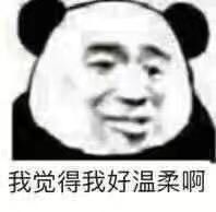 表情包