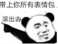 表情包