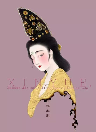 xinyue