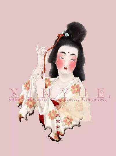 xinyue