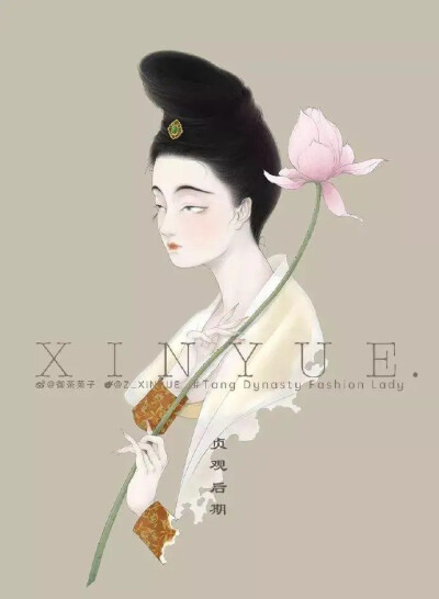 xinyue