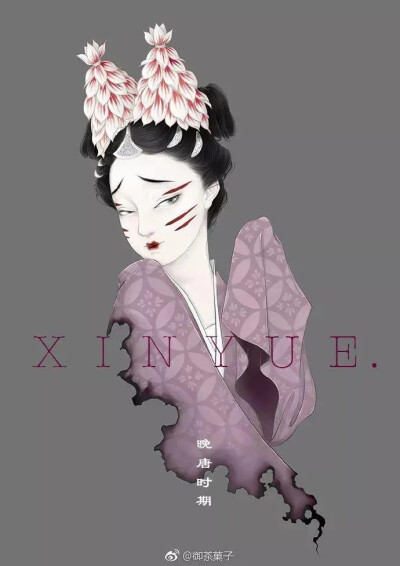 xinyue