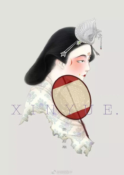 xinyue