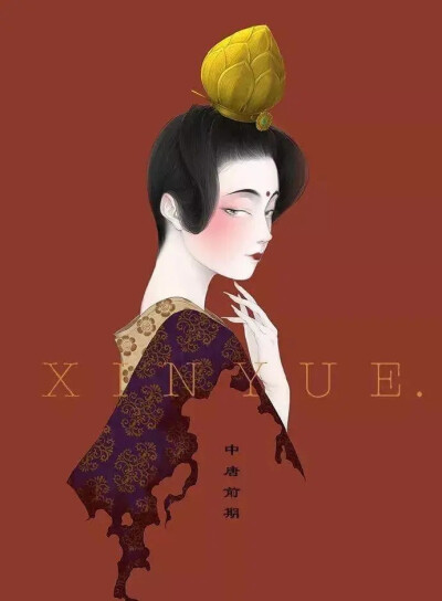 xinyue