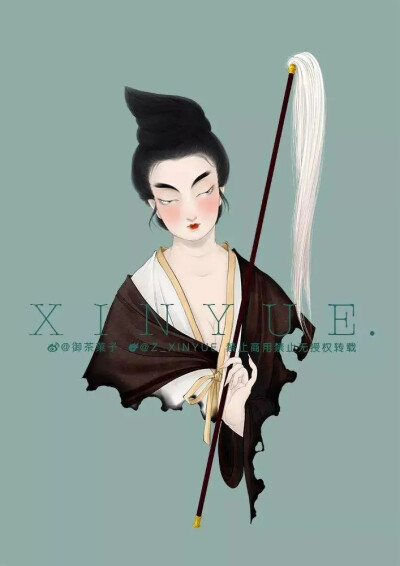 xinyue