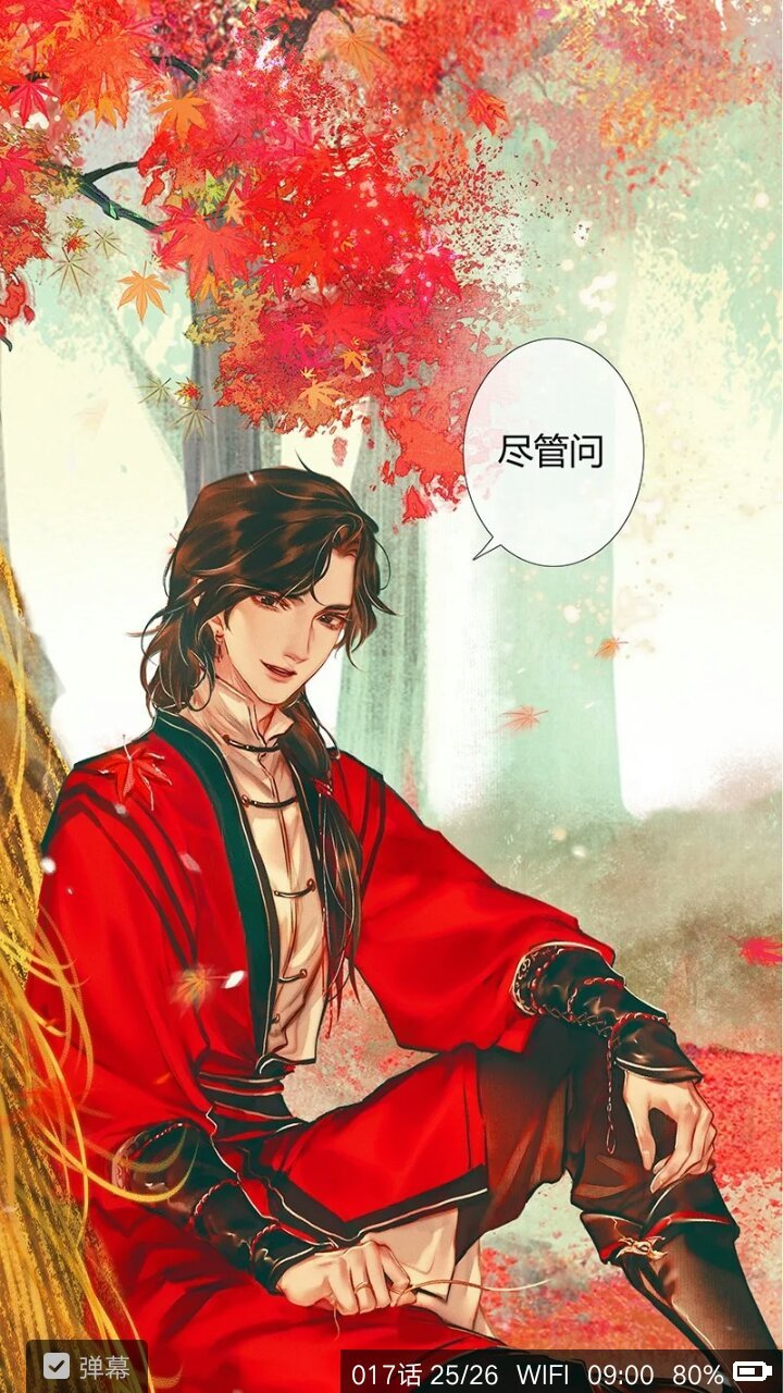 天官赐福
花怜