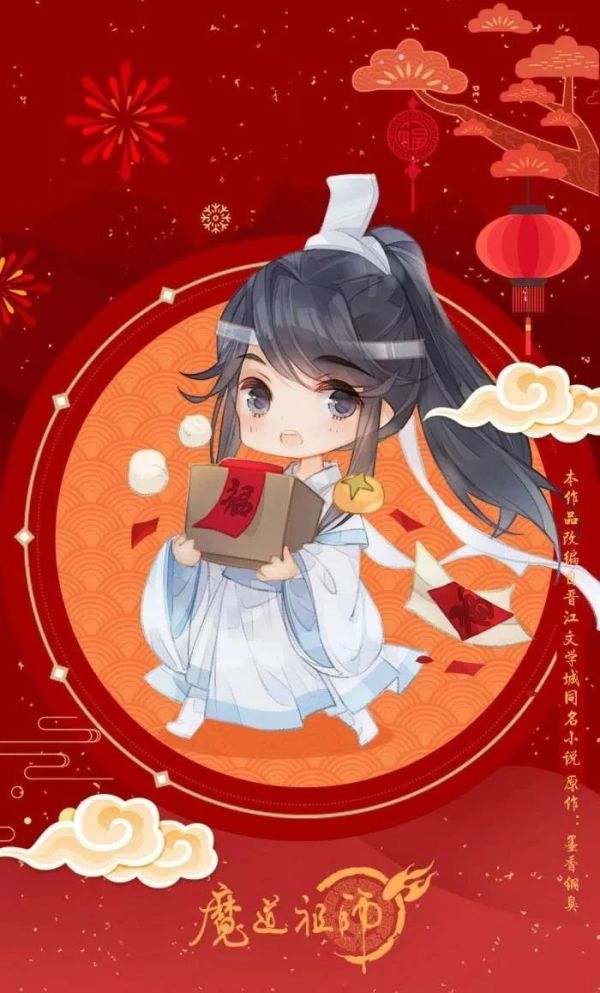 魔道祖师壁纸