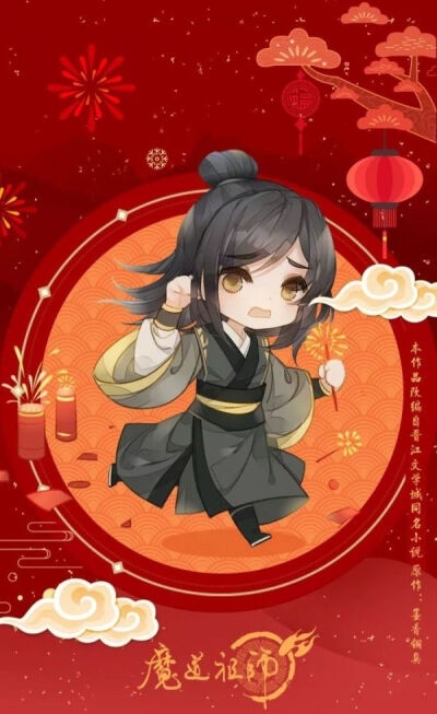 魔道祖师壁纸