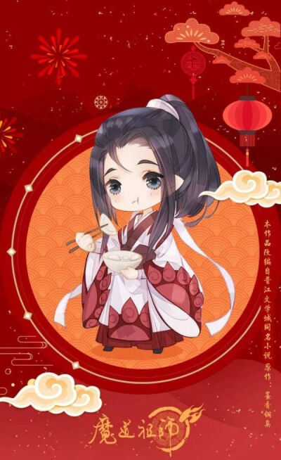 魔道祖师壁纸