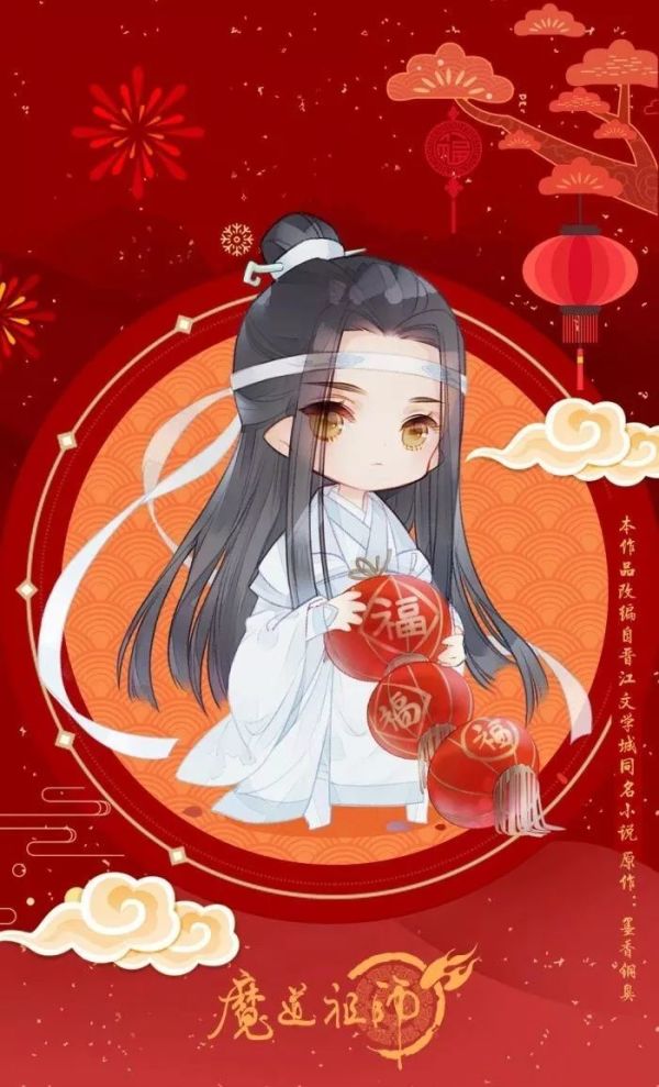 魔道祖师壁纸